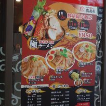 チャーシュー以外は全体的に安いように見える