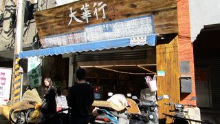 大華源豐行   曲げわっぱや蒸篭