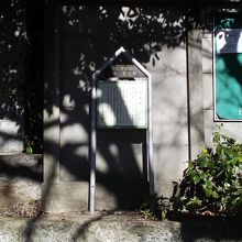 荒川区側の説明板 (ほぼ坂上にあります)