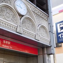 つくばエクスプレスにも浅草駅がある