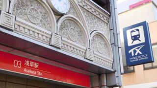 秋葉原から筑波まで