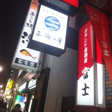 飲み屋がひたすらどこまでも続く