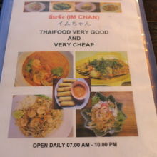 日本語メニューがあって安心できる