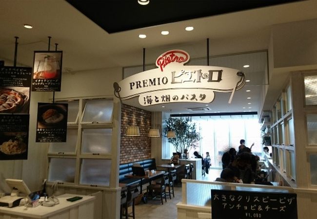 プレミオ ピエトロ Kitte博多店 クチコミ アクセス 営業時間 博多 フォートラベル