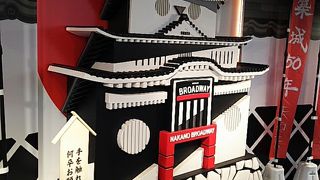 色々なお店があります。