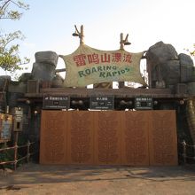 ローリング ラピッド (雷鳴山漂流)