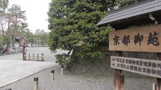 国民公園です