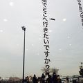 横浜らしい風景を見ながら、のんびり。