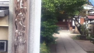 王子駅西側の浄土宗のお寺