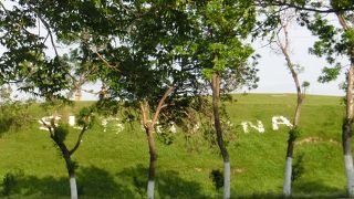 わざわざ行く必要はない所です