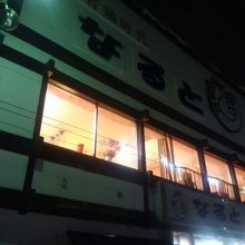 20170210閉店間際の「なると本店」2階