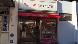 駅構内の商業施設