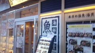 コクーンシティ コクーン１ 2F の魚盛