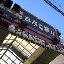 ひさご通り入口