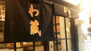 ラーメン横丁にあるラーメン屋さん