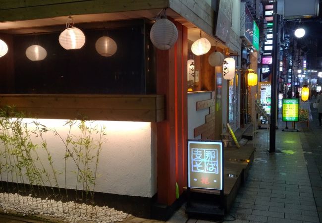 支那そば 花 三宮店