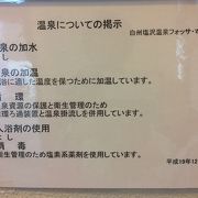 ぬる湯と露天が気持ち良い