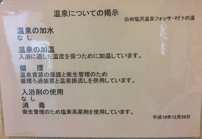 ぬる湯と露天が気持ち良い