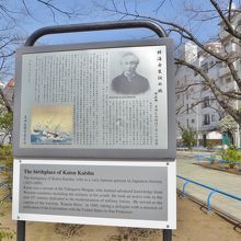 公園に建つ説明板