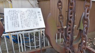 小学校には似合わない錆びた錨