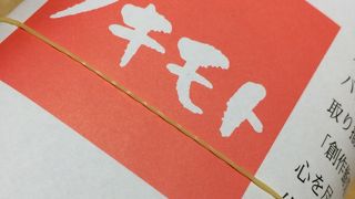 恵方巻きを購入