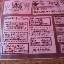 メニューの一覧です。