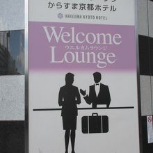 セレマビルに案内表示されてます