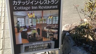 金谷ホテルのベーカリー