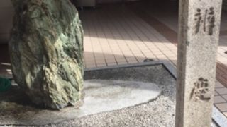 弁慶の愛した石