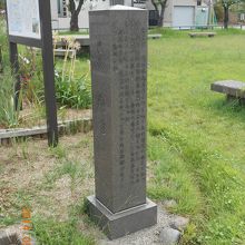 石碑の横にも説明がありました。