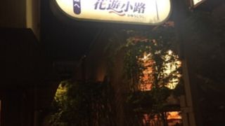 短い商店街