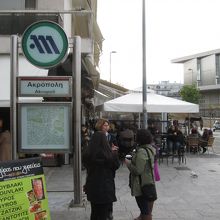 アクロポリ駅 (地下鉄)