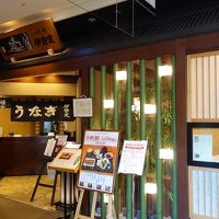 日本橋 鰻 伊勢定 立川高島屋店