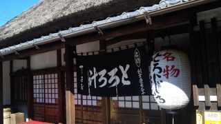 歌川広重『東海道五十三次』に描かれたお店での食事