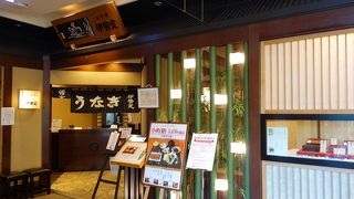 日本橋 鰻 伊勢定 立川高島屋店