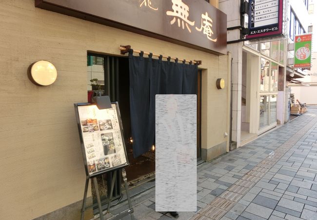 無庵 クチコミ アクセス 営業時間 静岡市 葵区 駿河区 フォートラベル 無庵 クチコミ アクセス 営業時間 静岡市 葵区 駿河区 フォートラベル