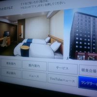 画期的なシステム。