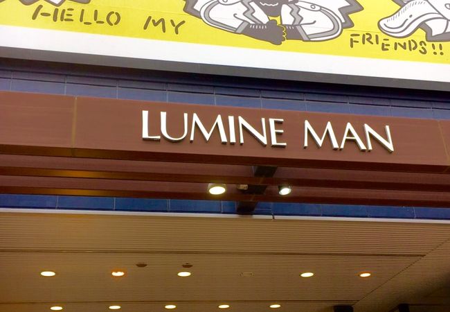 ルミネマン渋谷 クチコミ アクセス 営業時間 渋谷 フォートラベル