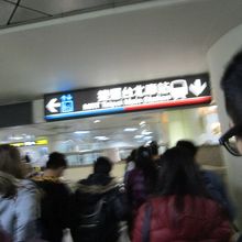 悠遊カード のチャージに並ぶ人たち