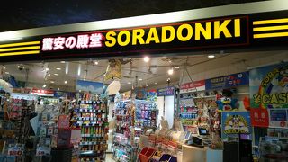 ソラドンキ羽田空港店