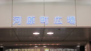 2番目に大きな地下街