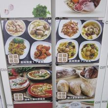 雙連駅　冷凍食品の自販機