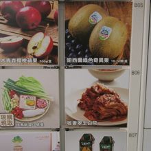 自販機　なんとフルーツまで売っています