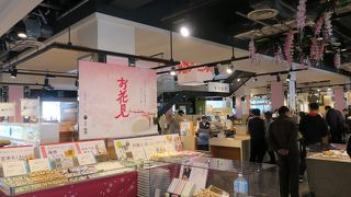 かまぼこセンター