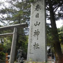 大きな石碑があります。