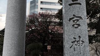 三宮神社
