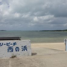 浜の入口。