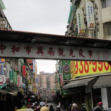 興南観光夜市