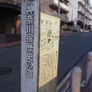 駅から5分で歴史散歩