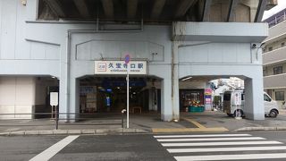 　「久宝寺」寺内町への最寄り駅
